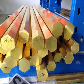 深圳H57-3环保非标六角黄铜棒厂家，东莞H12国标六角黄铜棒价格